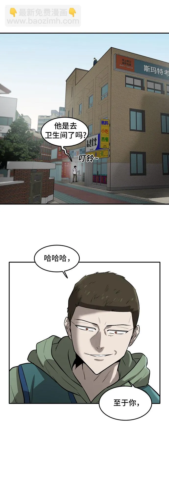 第76话 第28页