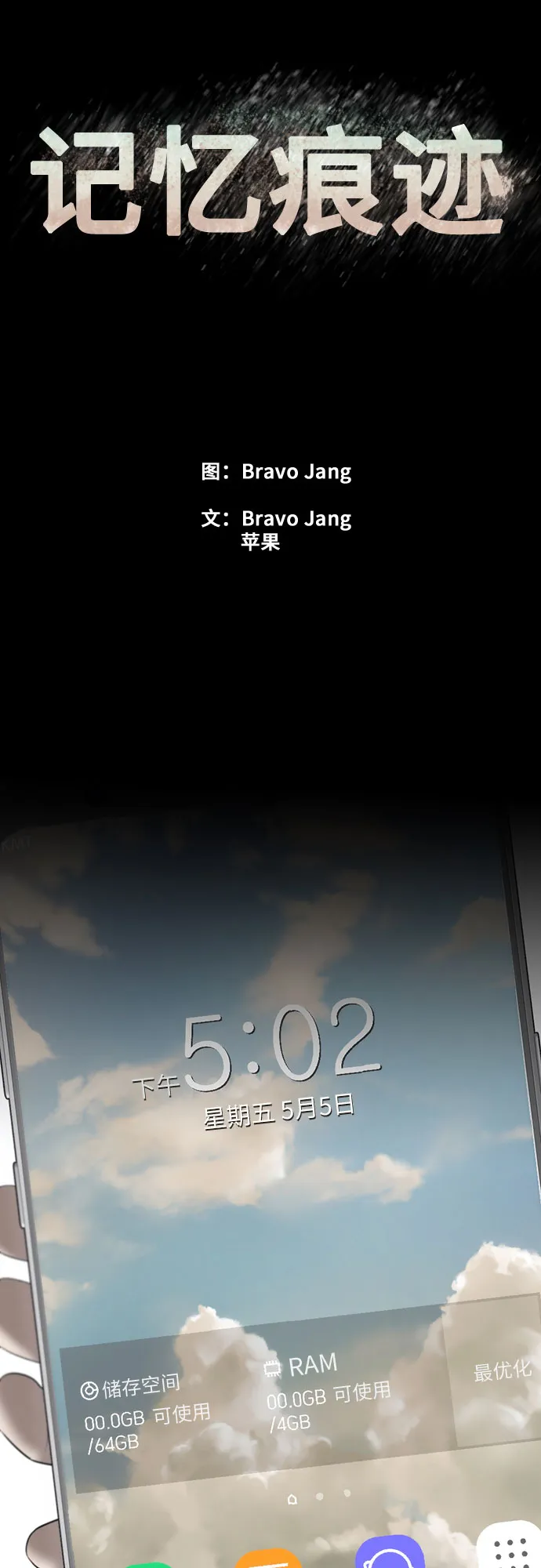 第76话 第30页
