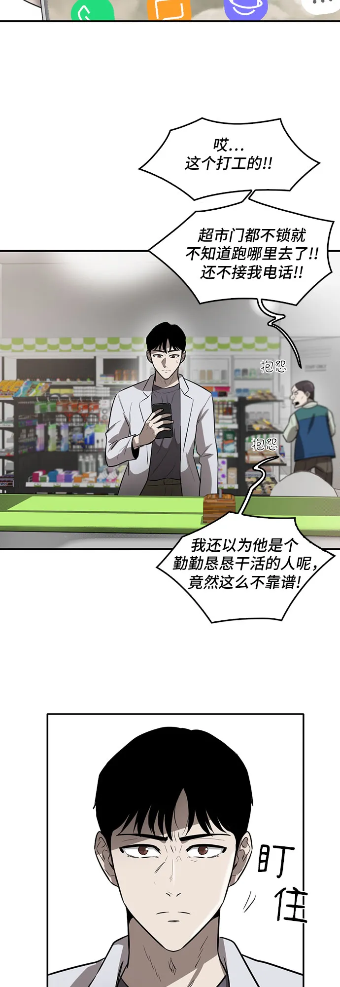 第76话 第31页