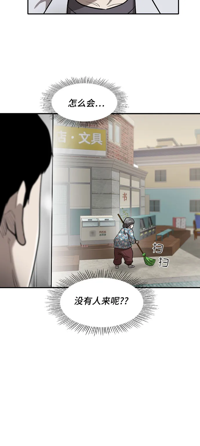 第76话 第32页