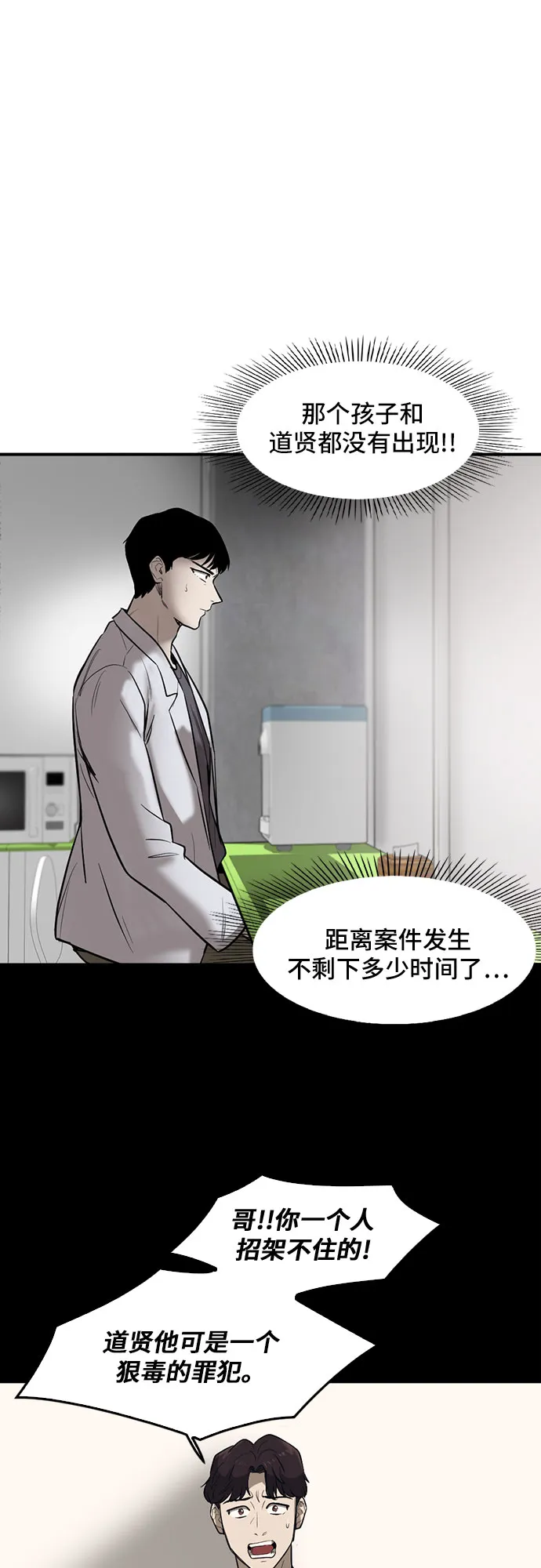 第76话 第33页