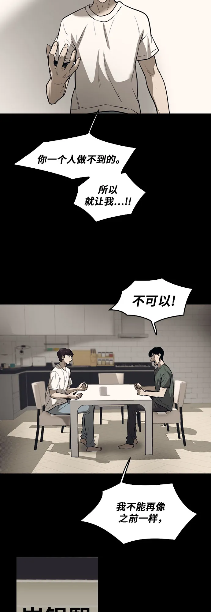 第76话 第34页