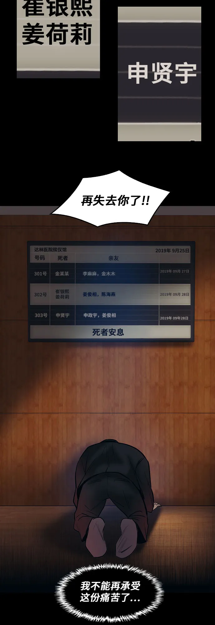 第76话 第35页