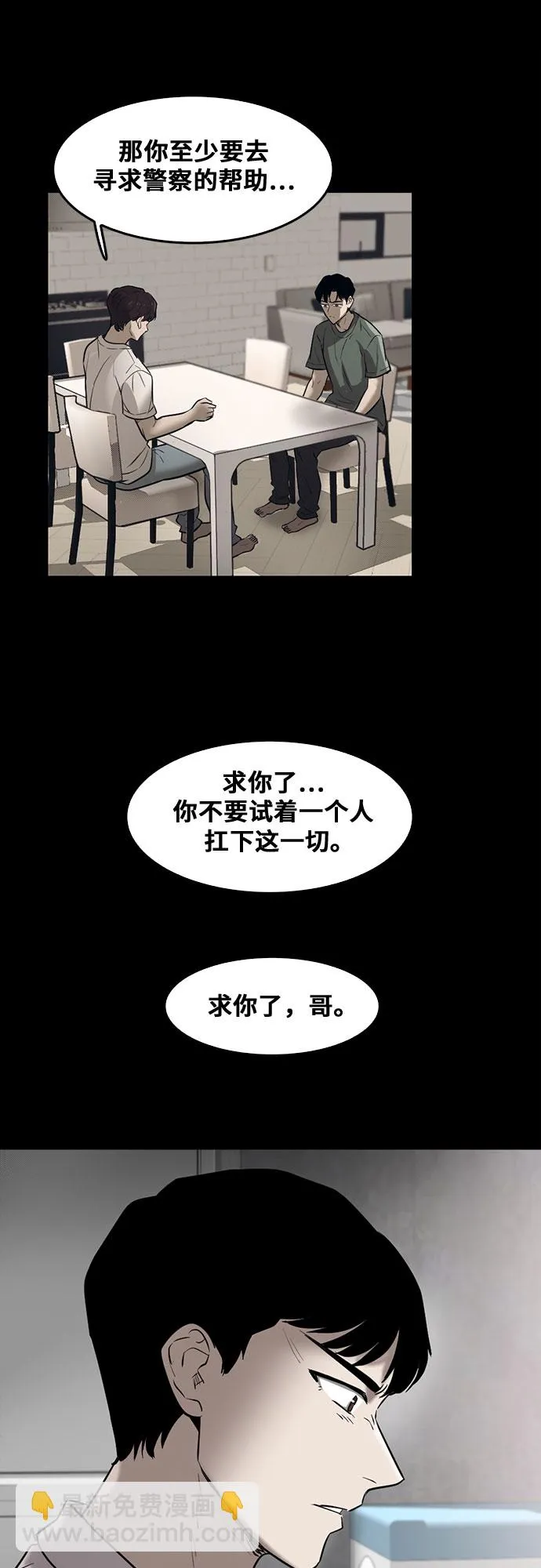 第76话 第36页
