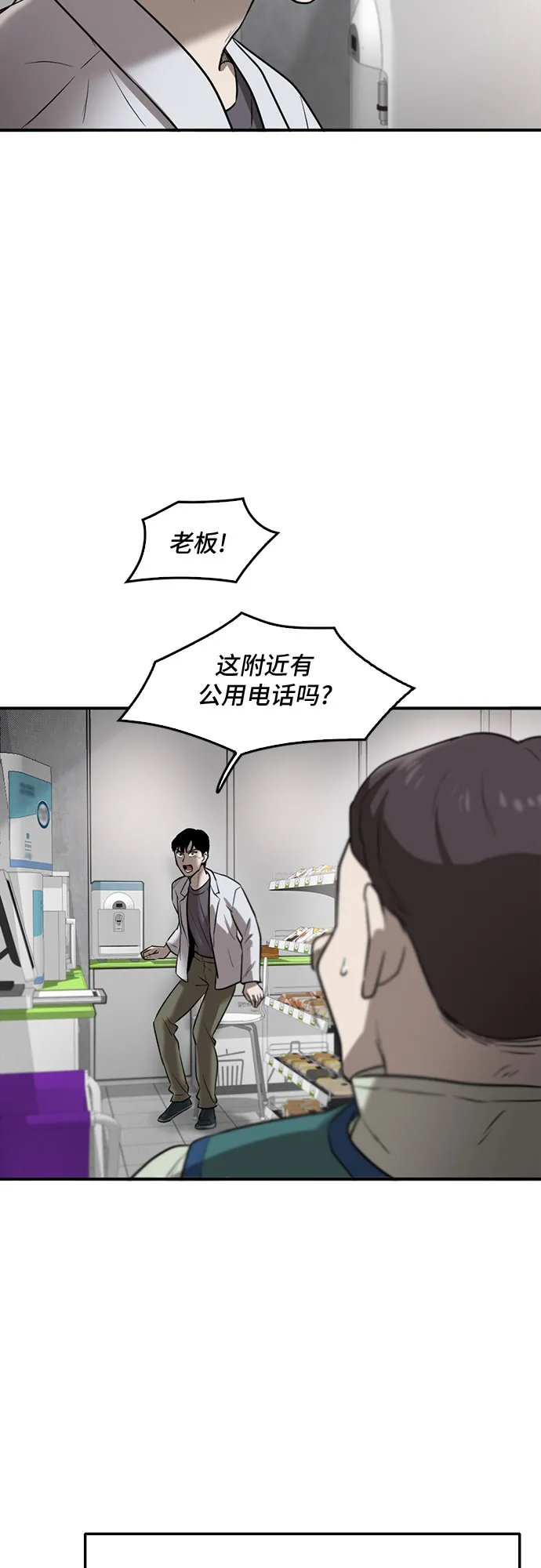 第76话 第37页
