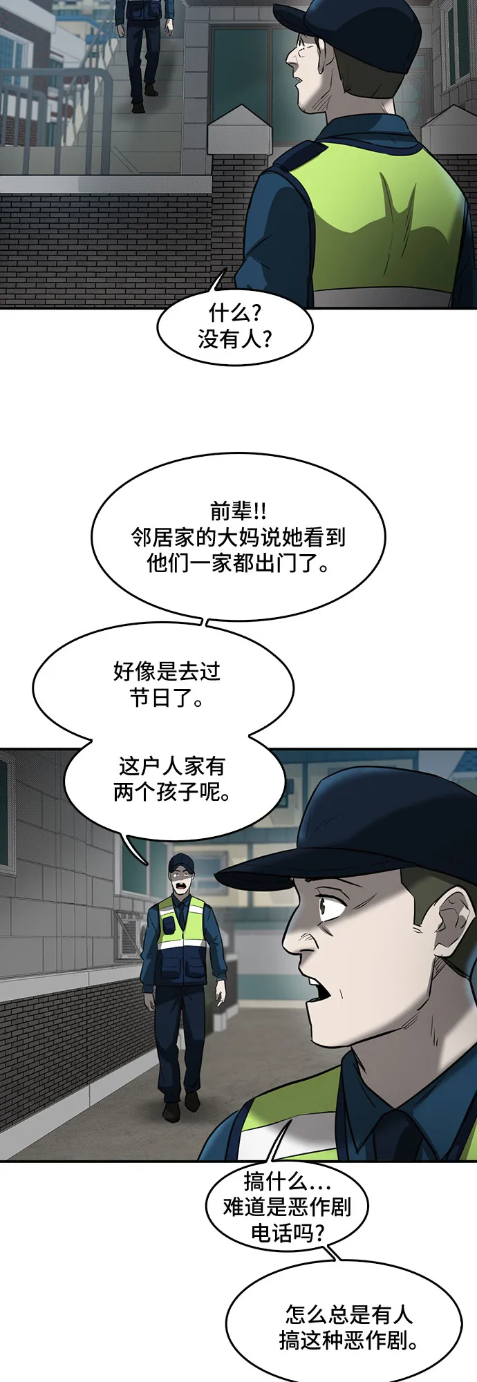 第76话 第39页