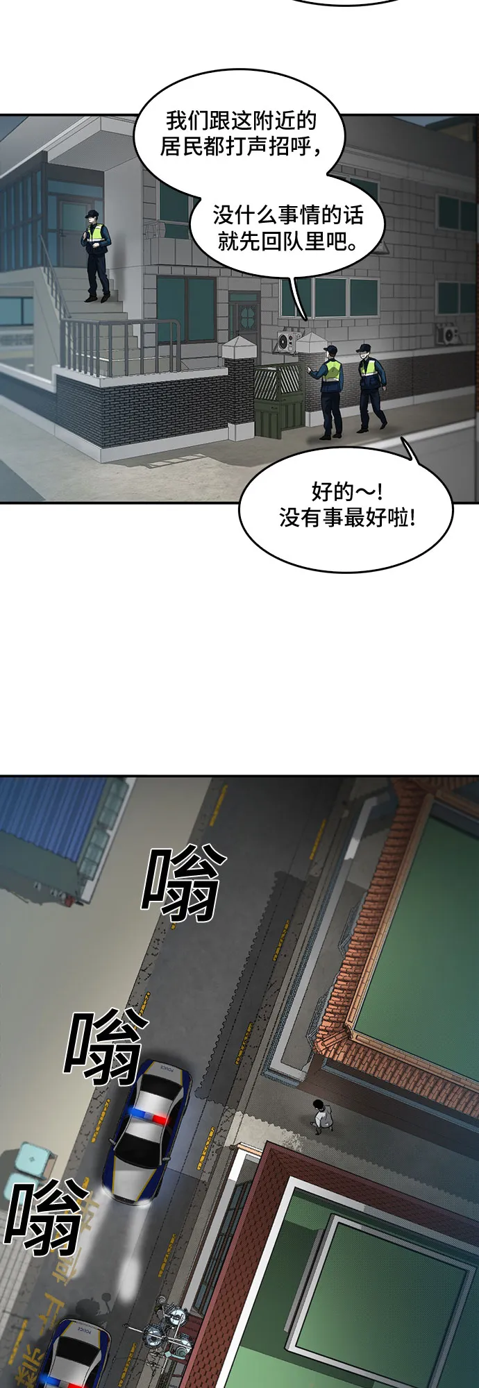 第76话 第40页