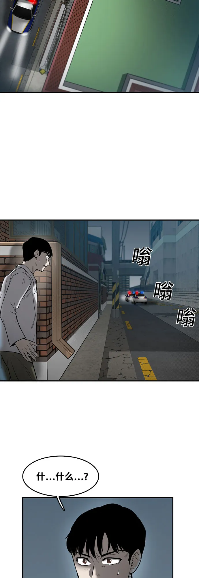 第76话 第41页