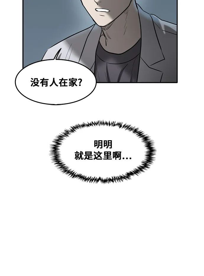 第76话 第42页