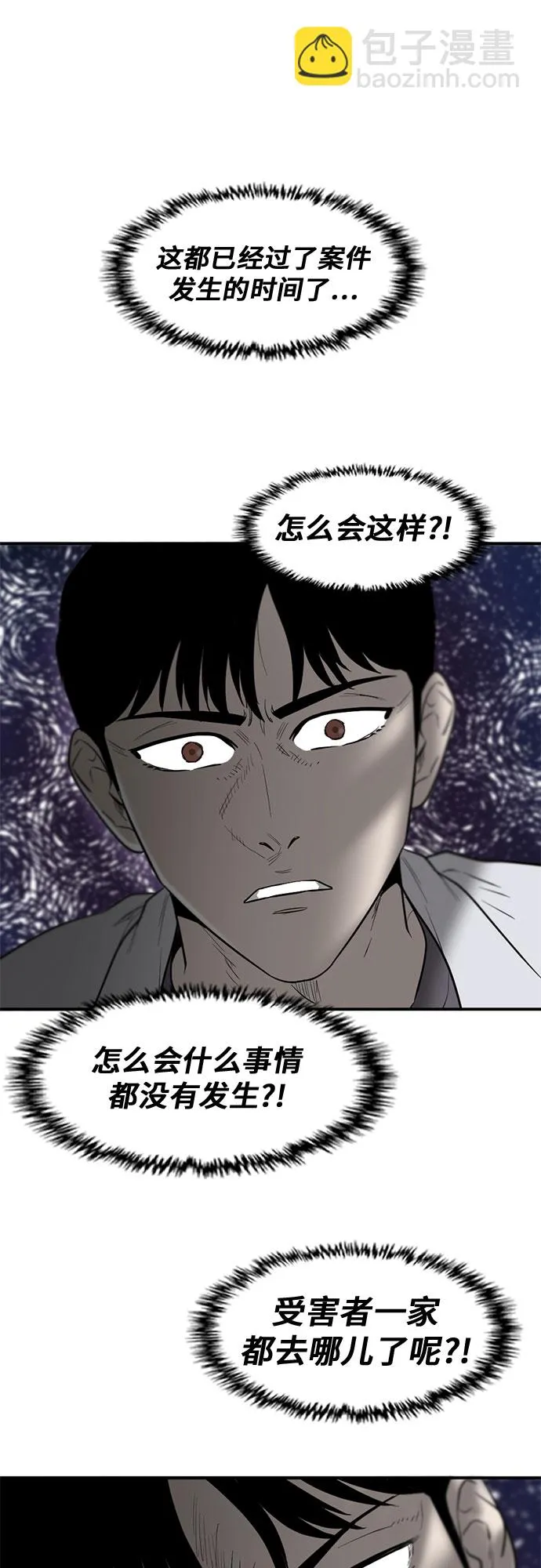 第76话 第43页