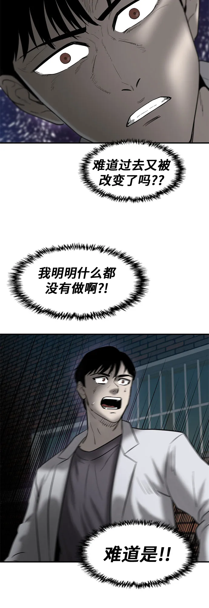 第76话 第44页