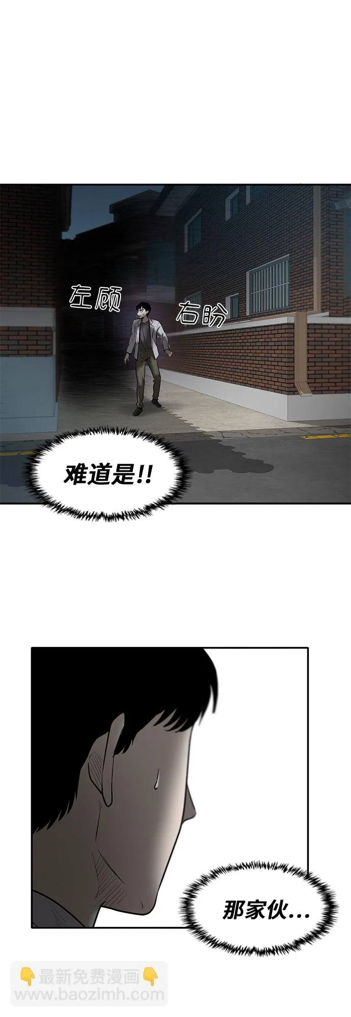 第76话 第45页
