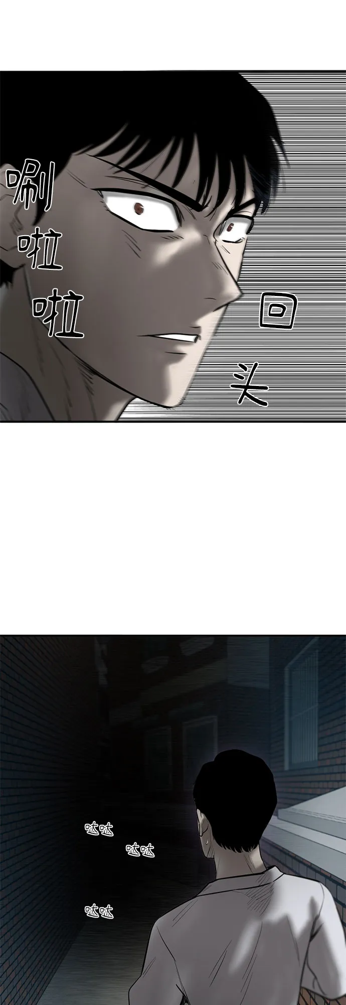 第76话 第46页