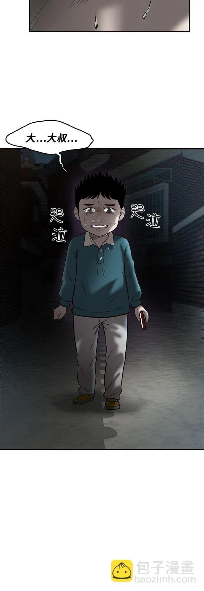 第76话 第49页