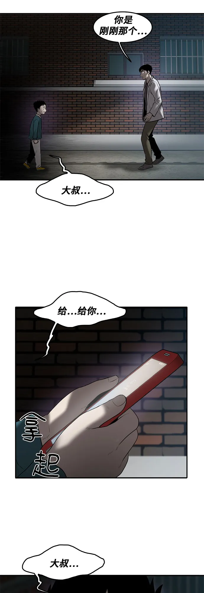 第76话 第50页