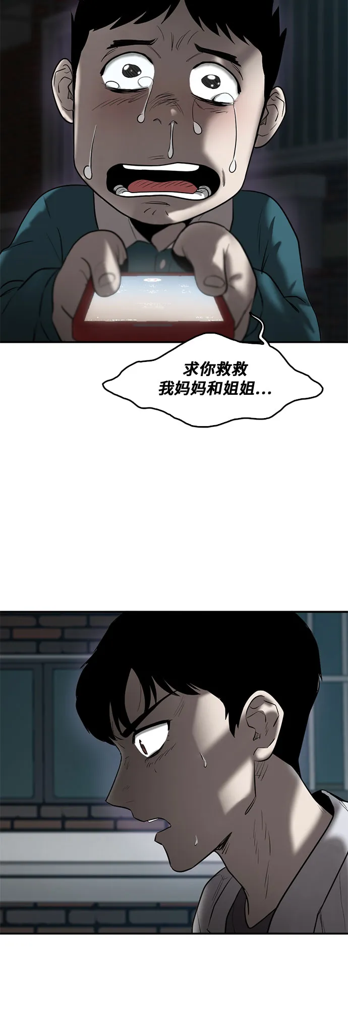 第76话 第51页