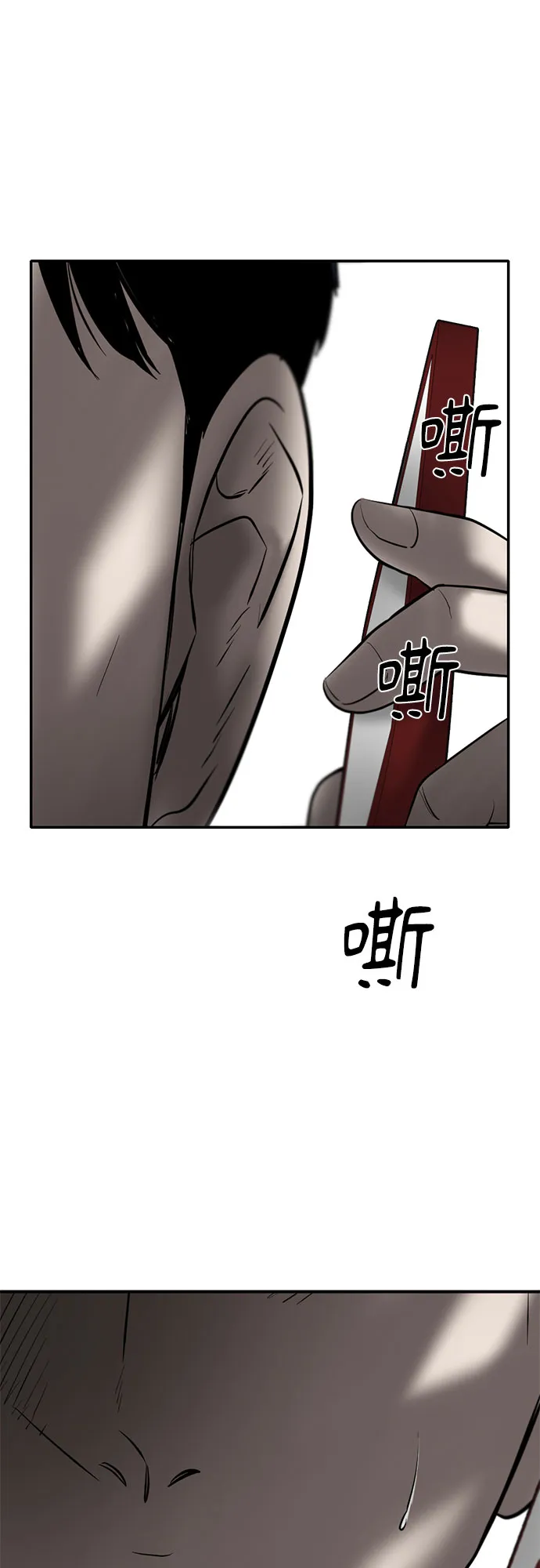 第76话 第53页