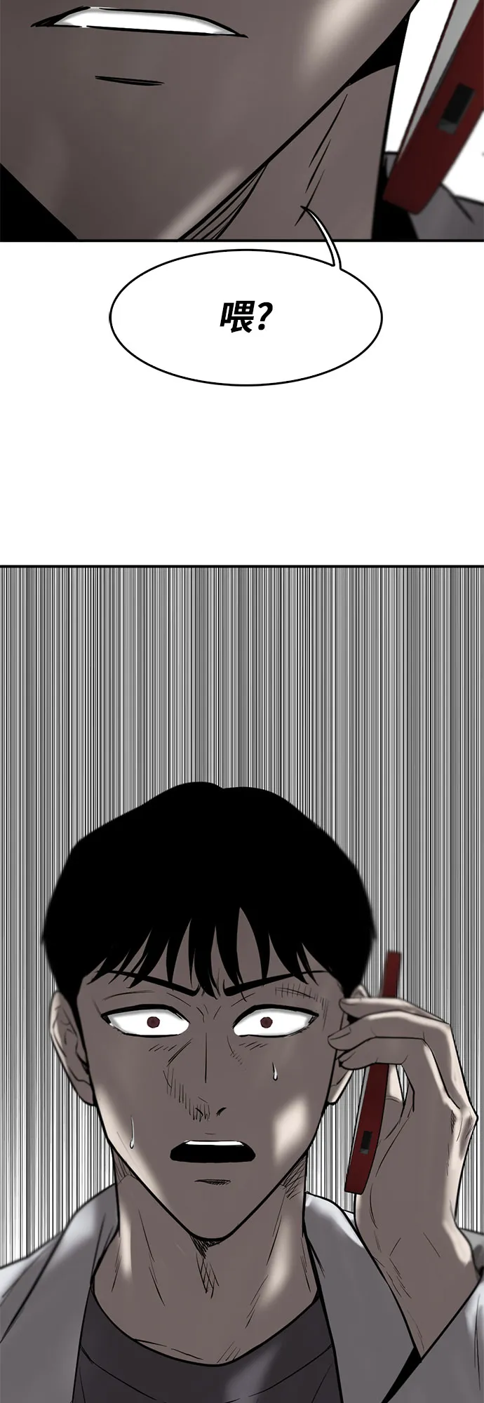 第76话 第54页