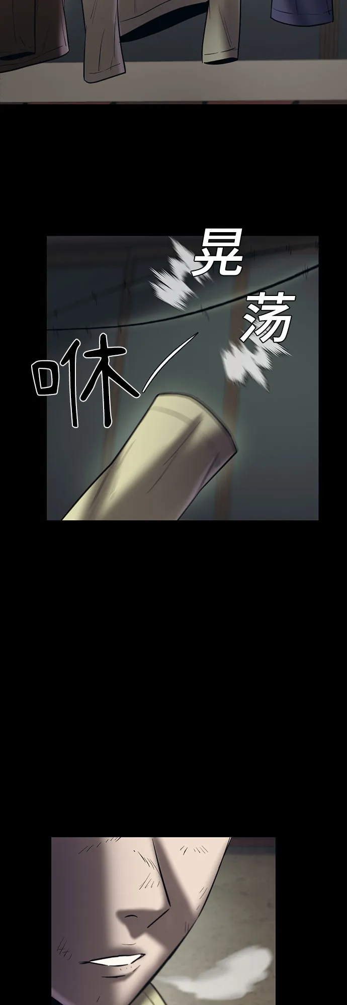 第75话 第2页