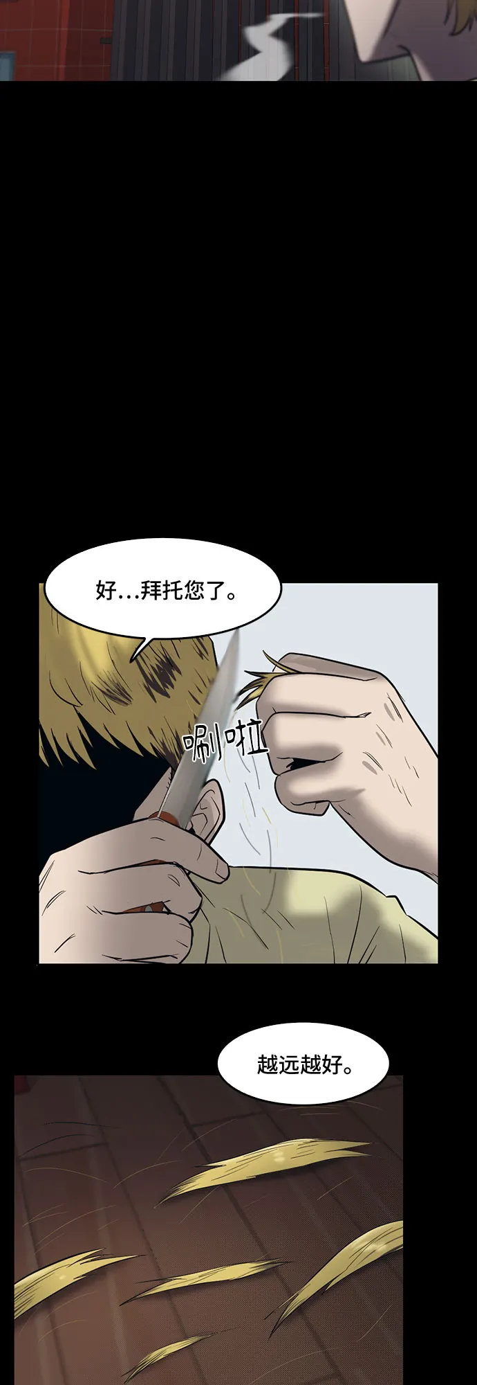 第75话 第4页
