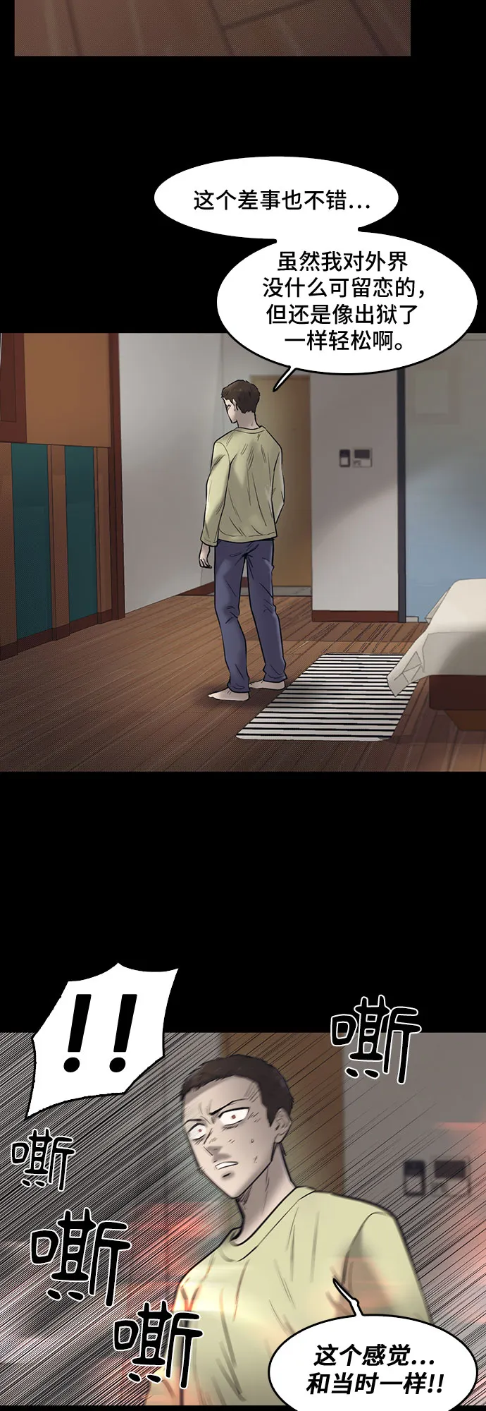 第75话 第5页