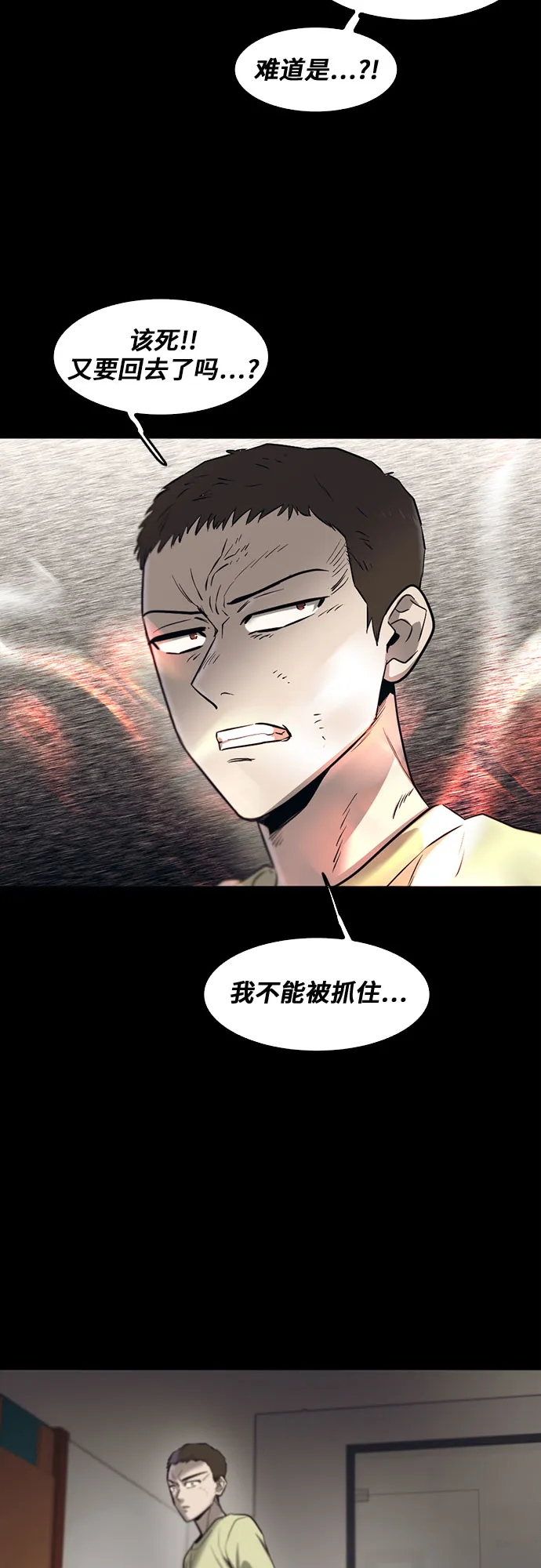 第75话 第6页