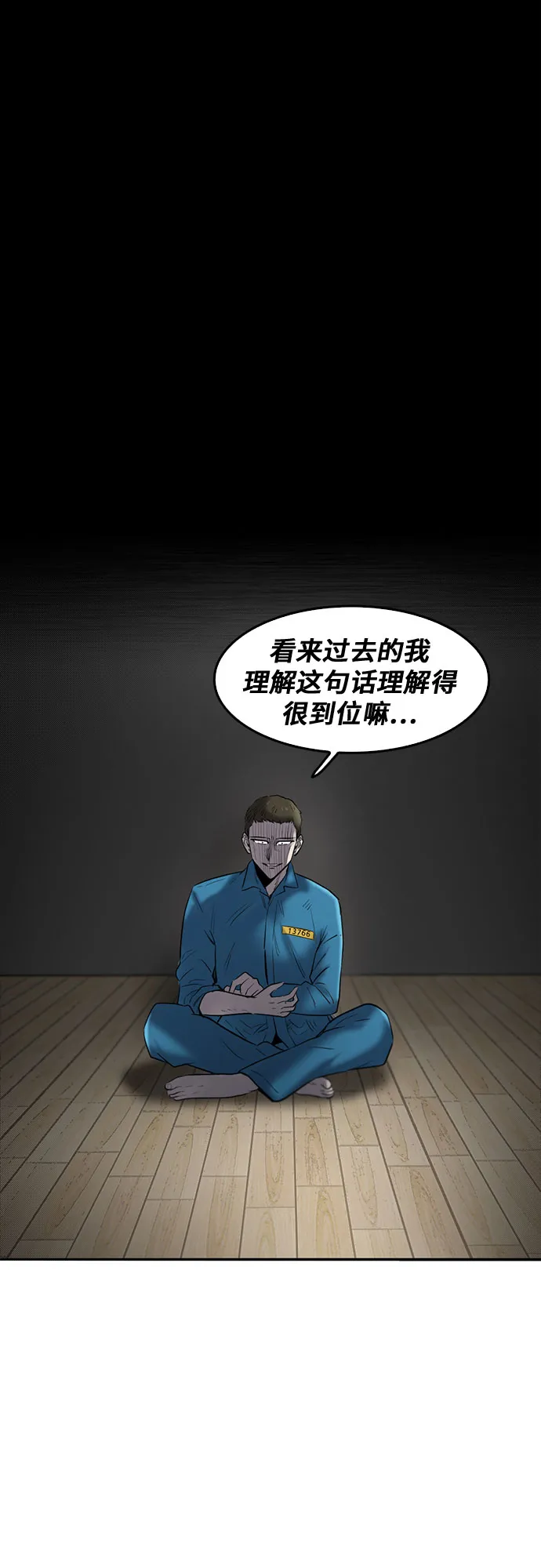 第75话 第9页