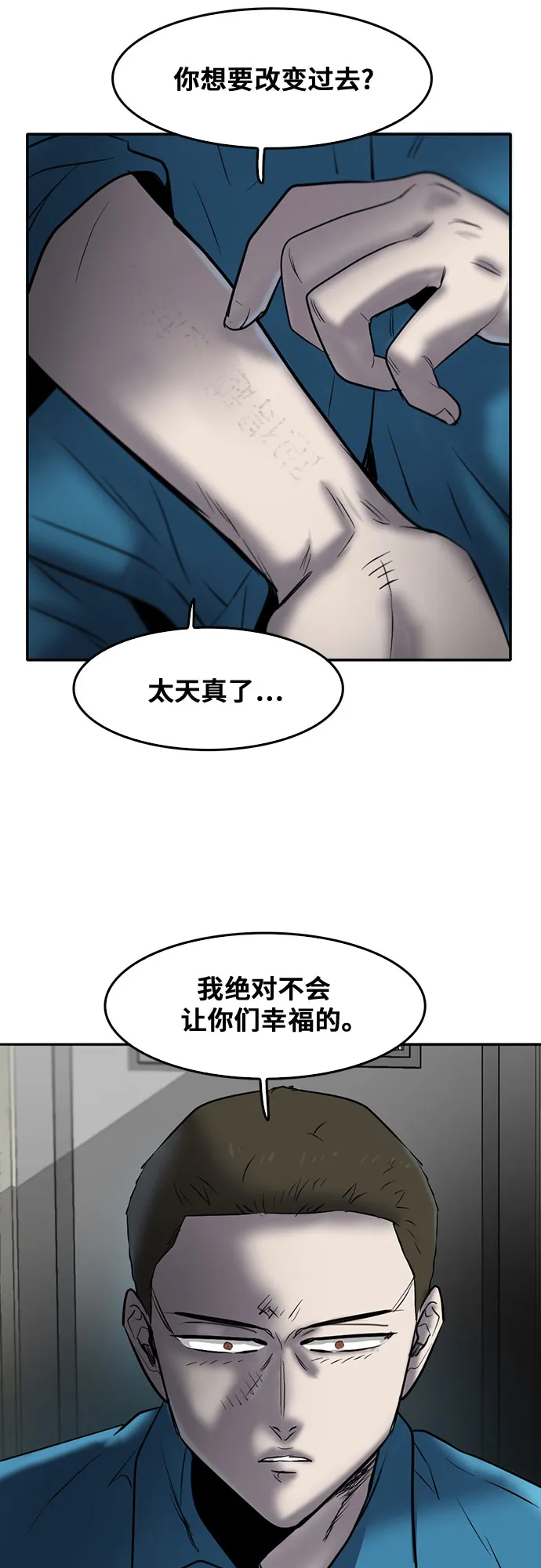 第75话 第10页