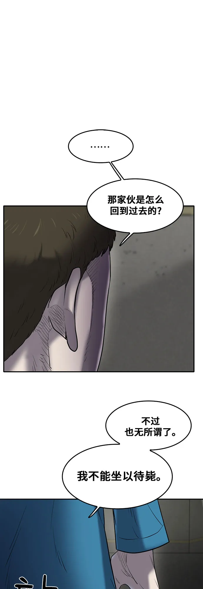 第75话 第12页