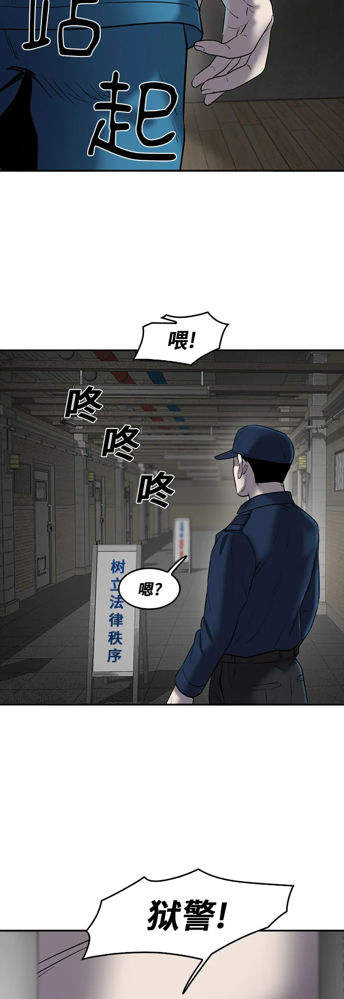 第75话 第13页