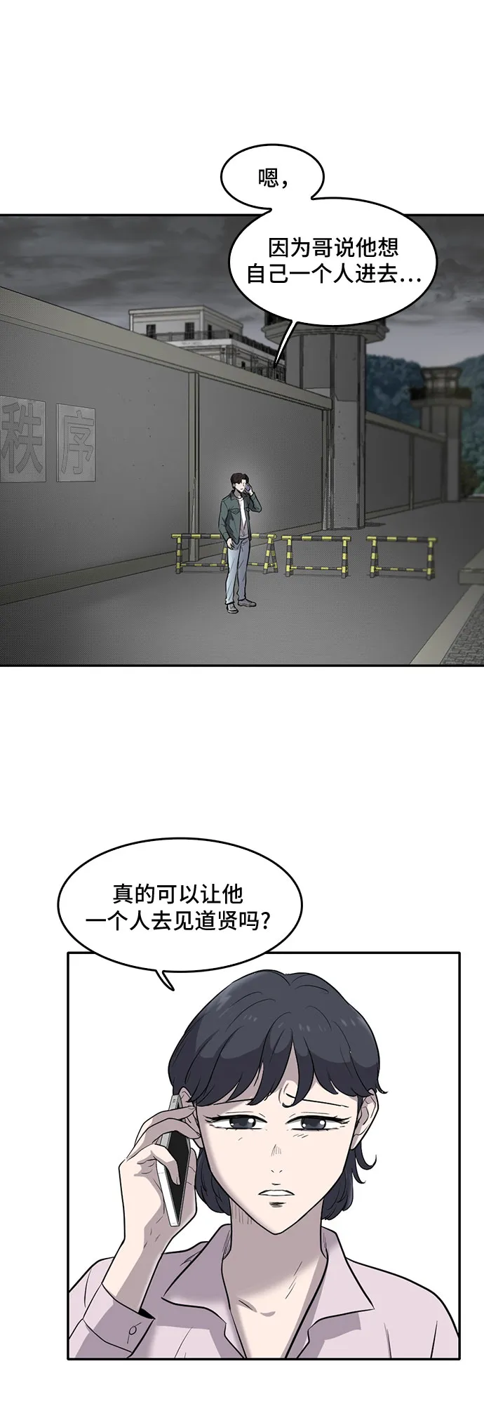 第75话 第15页