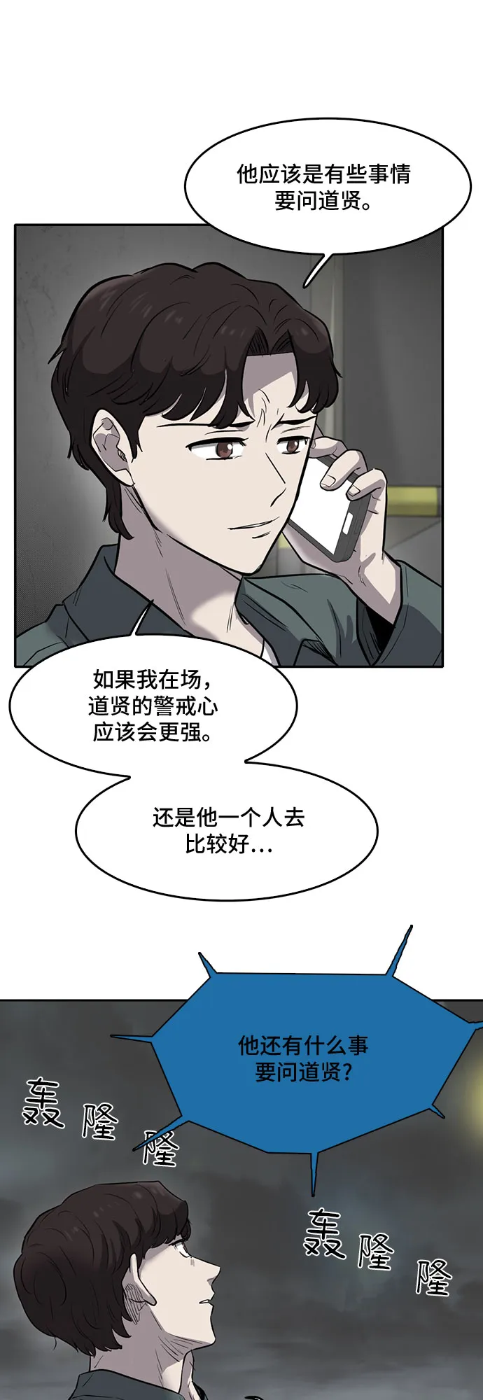 第75话 第16页