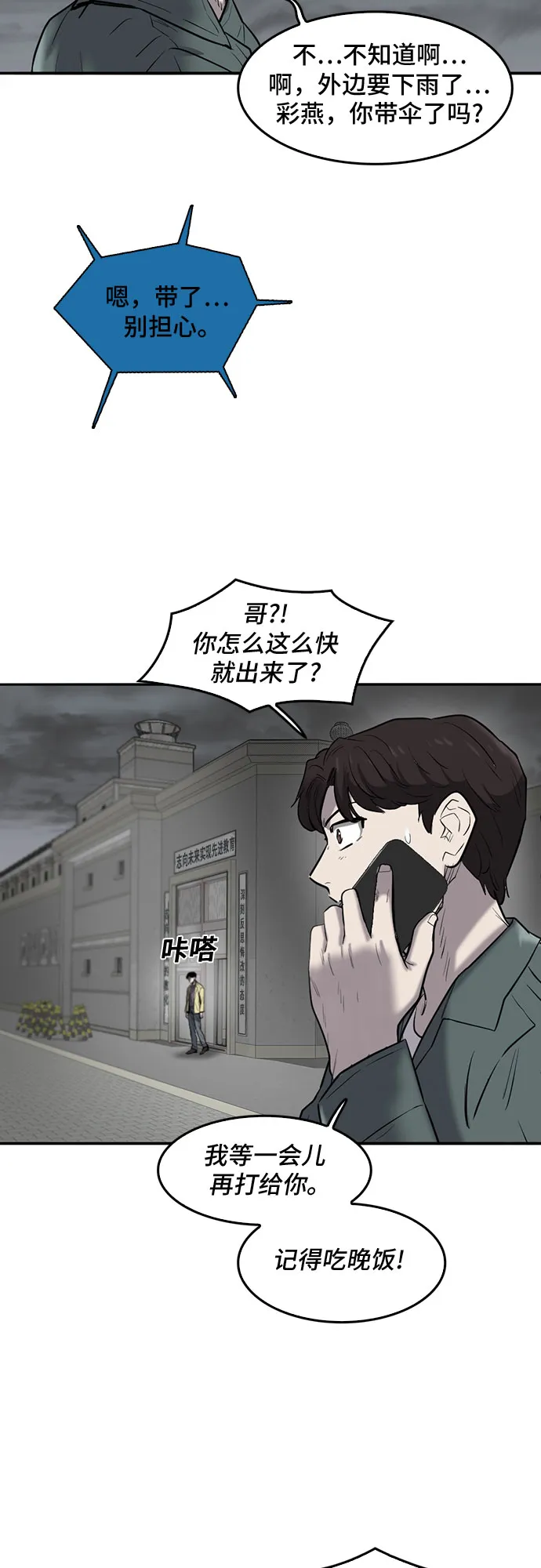 第75话 第17页