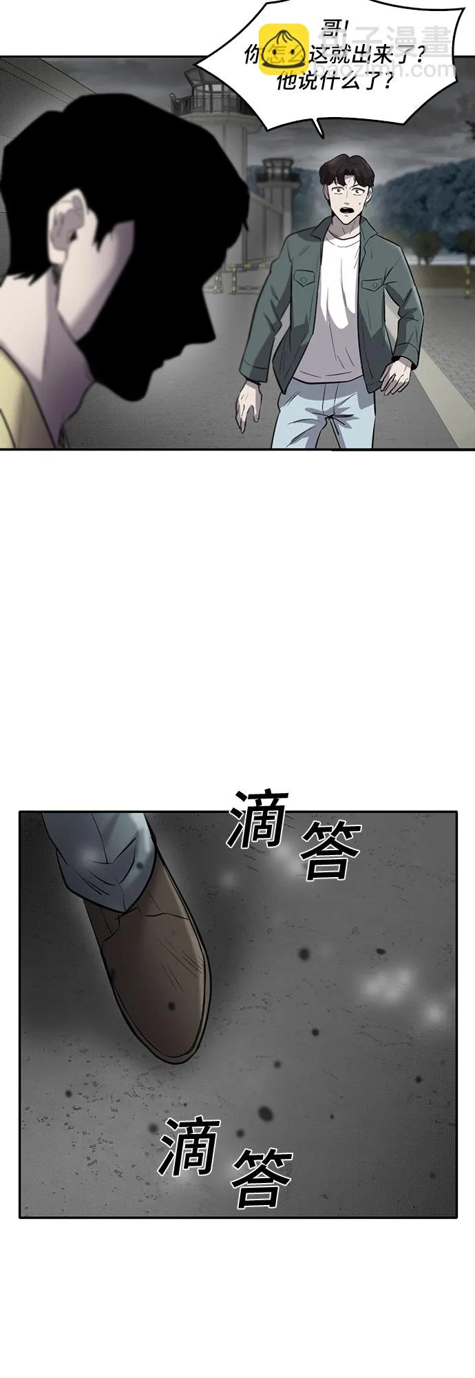 第75话 第18页