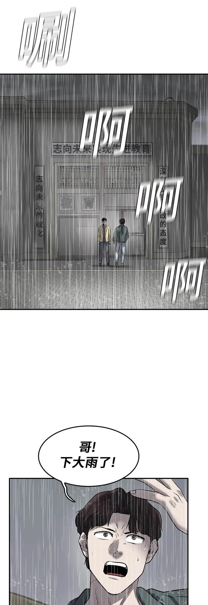 第75话 第19页