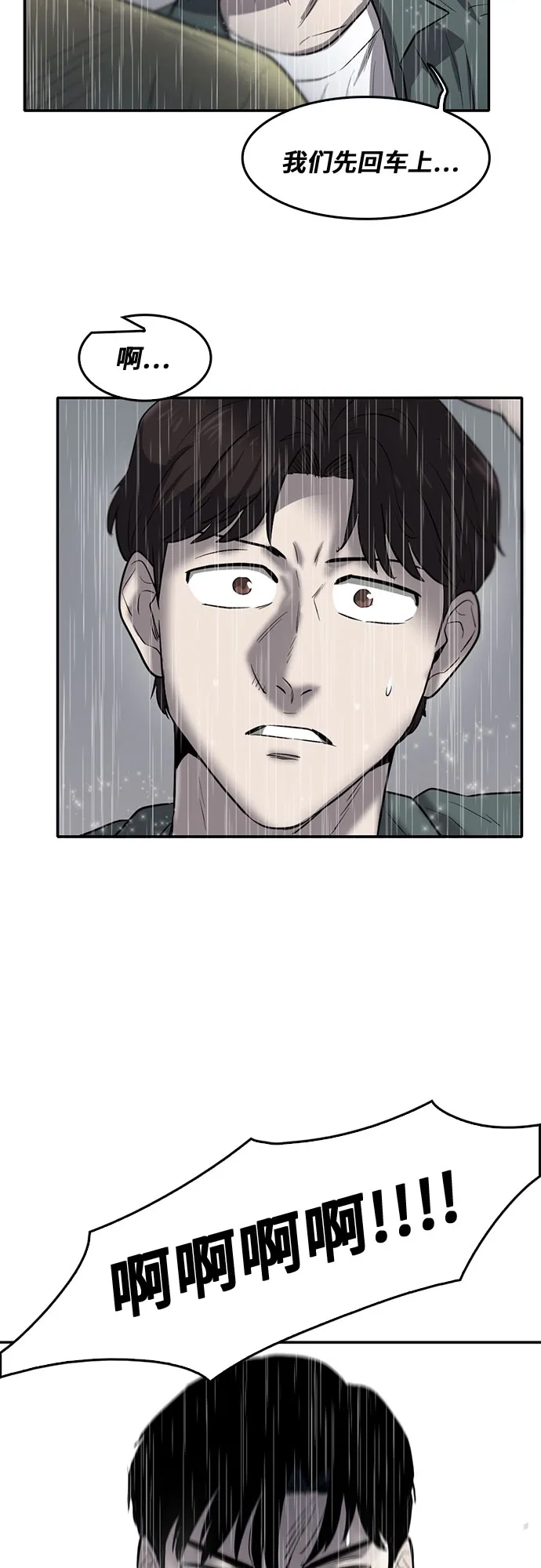 第75话 第20页