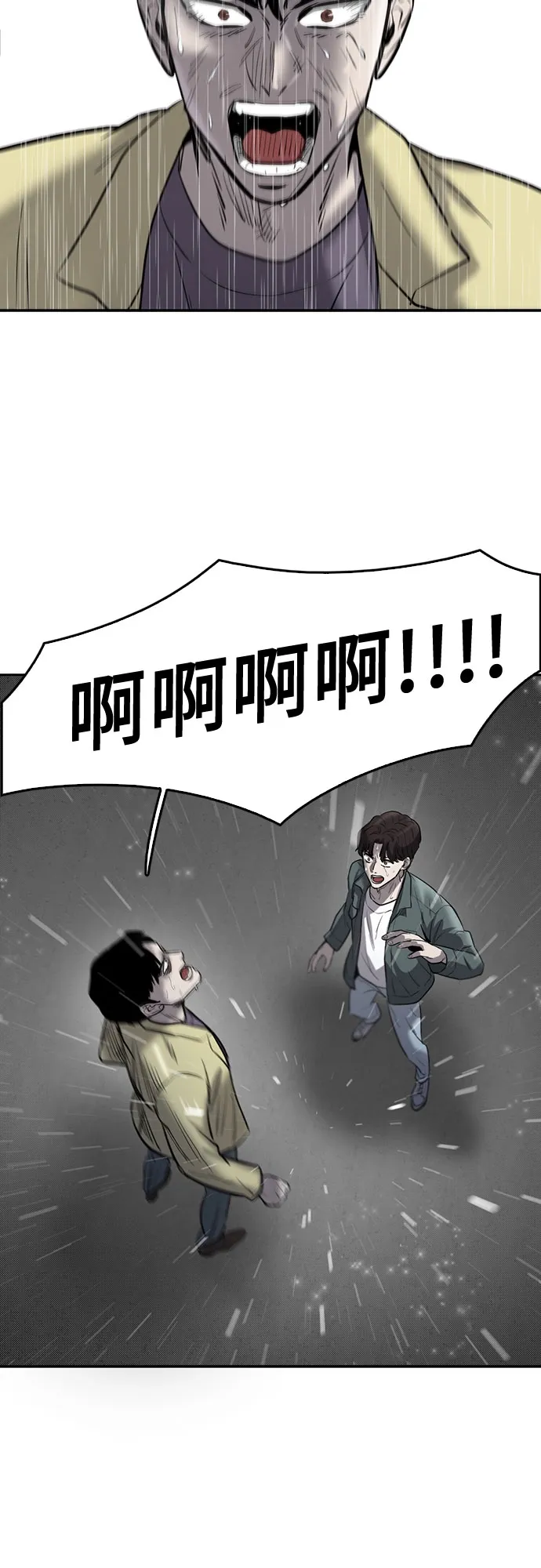 第75话 第21页