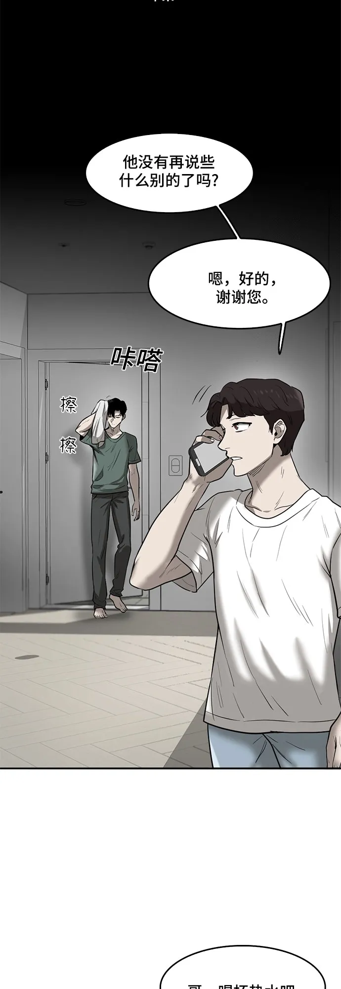 第75话 第24页