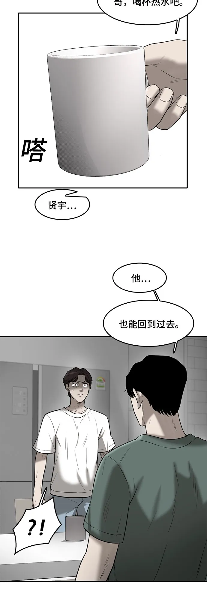 第75话 第25页