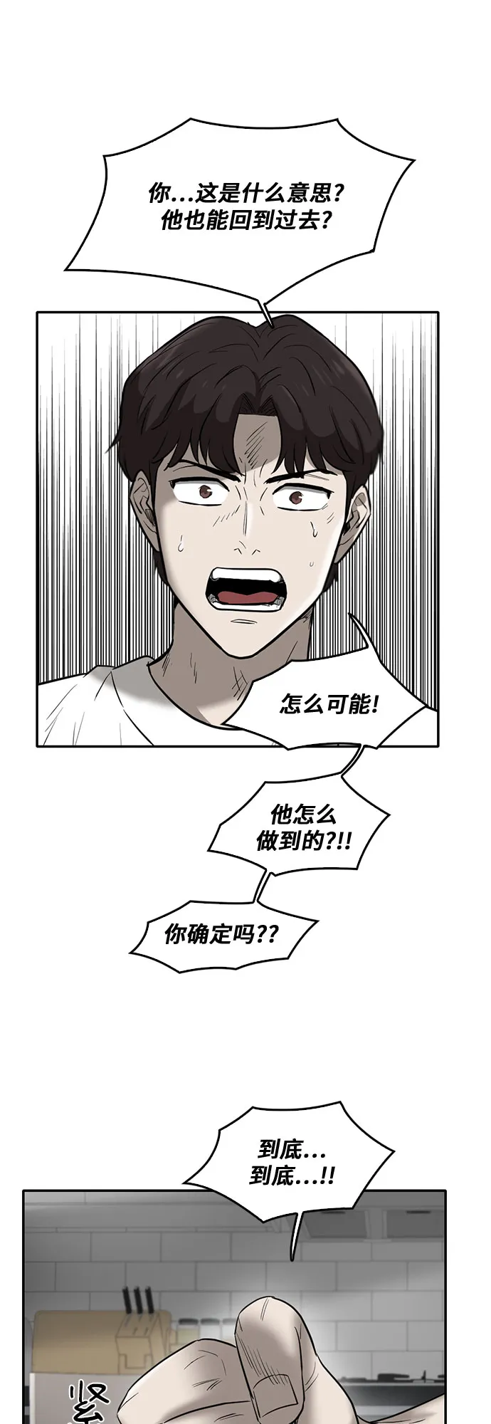 第75话 第26页