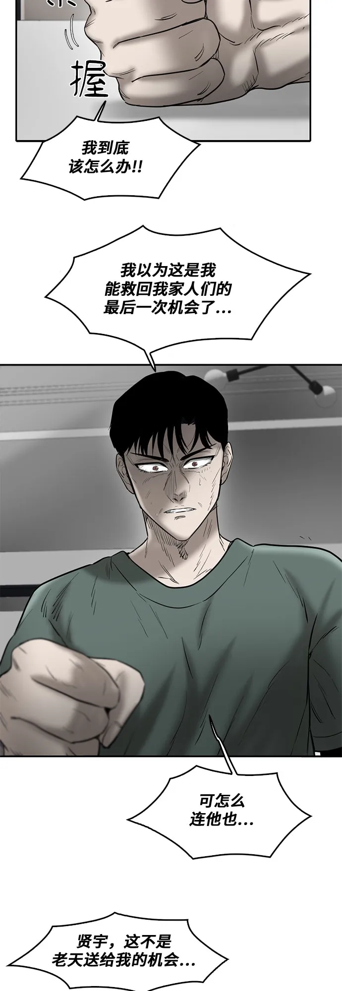 第75话 第27页