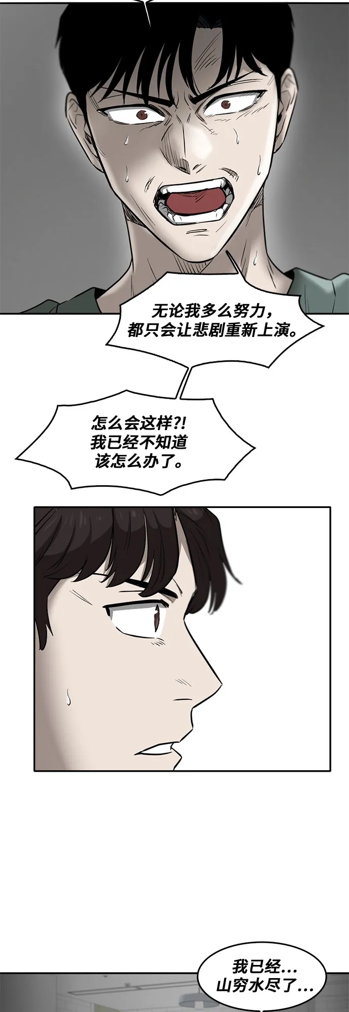 第75话 第28页