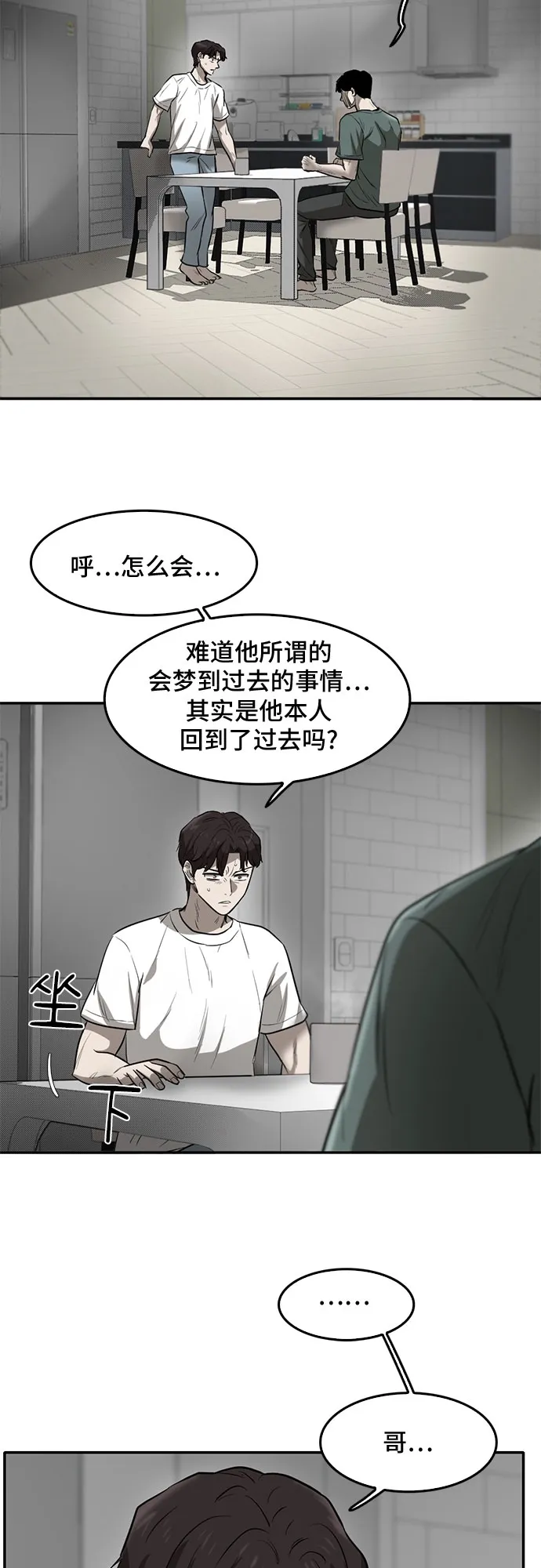 第75话 第29页
