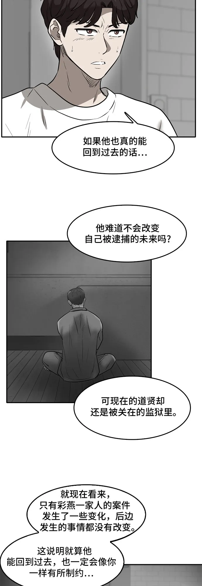 第75话 第30页