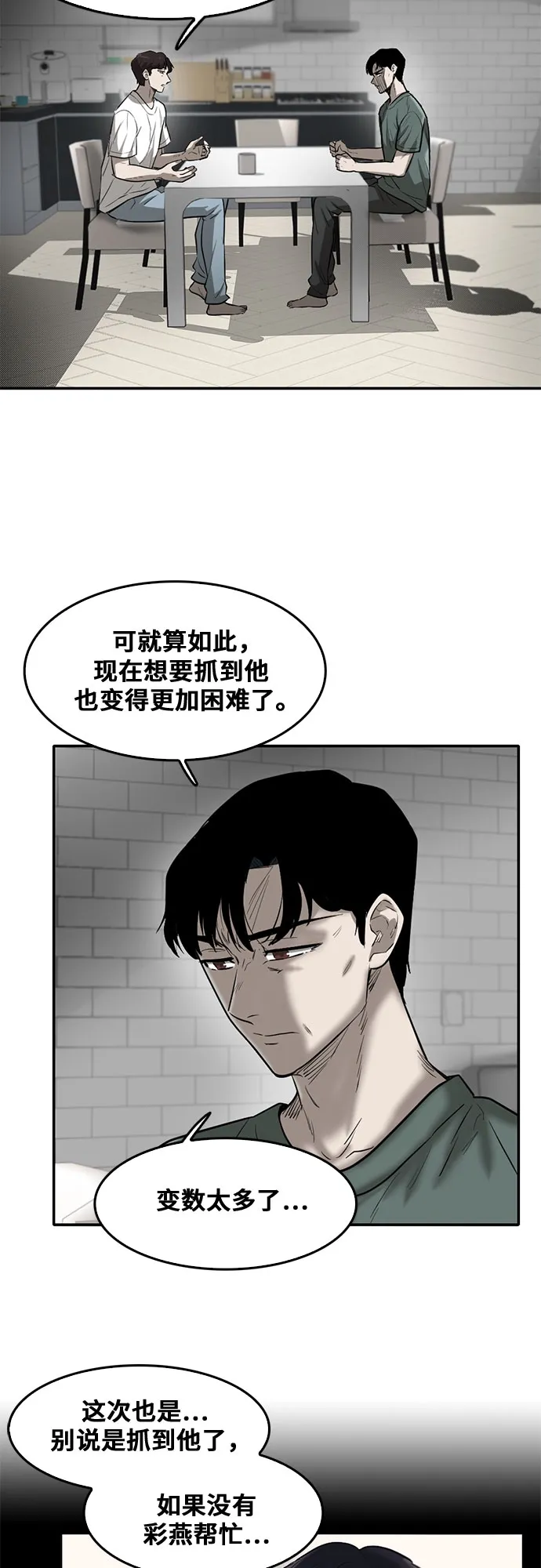 第75话 第31页