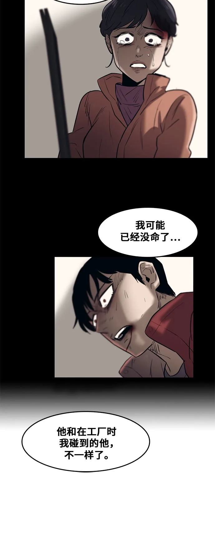 第75话 第32页