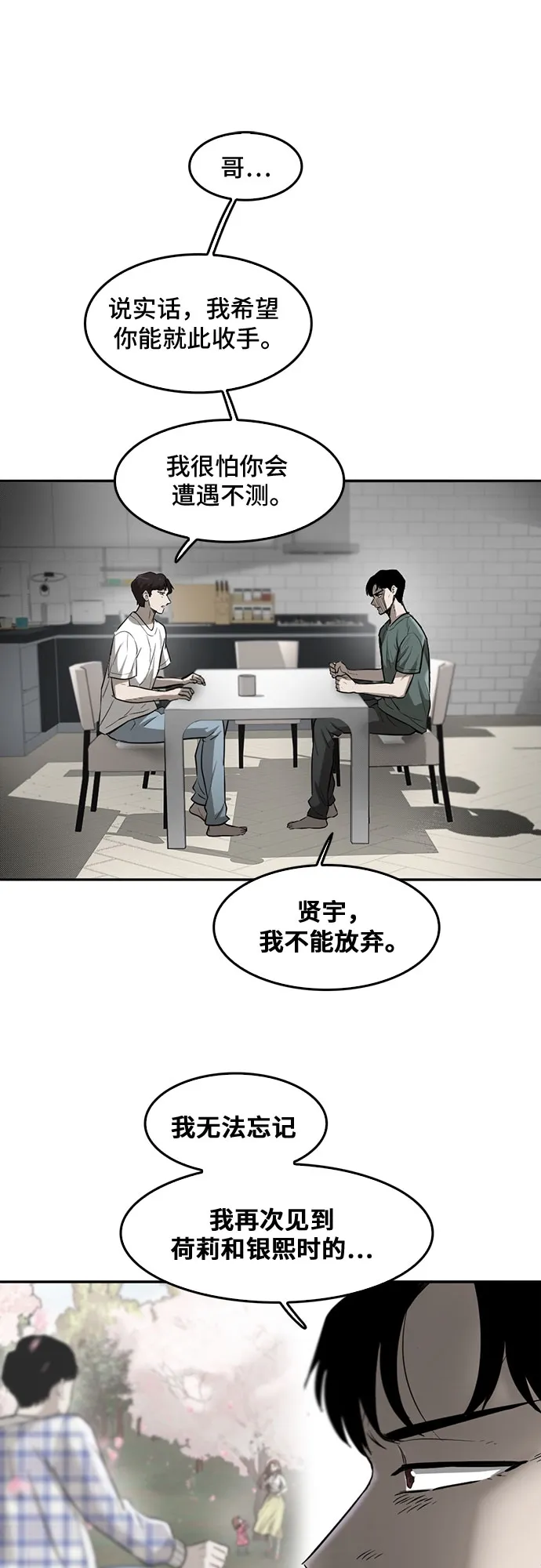 第75话 第33页