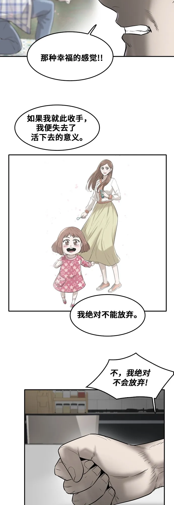第75话 第34页