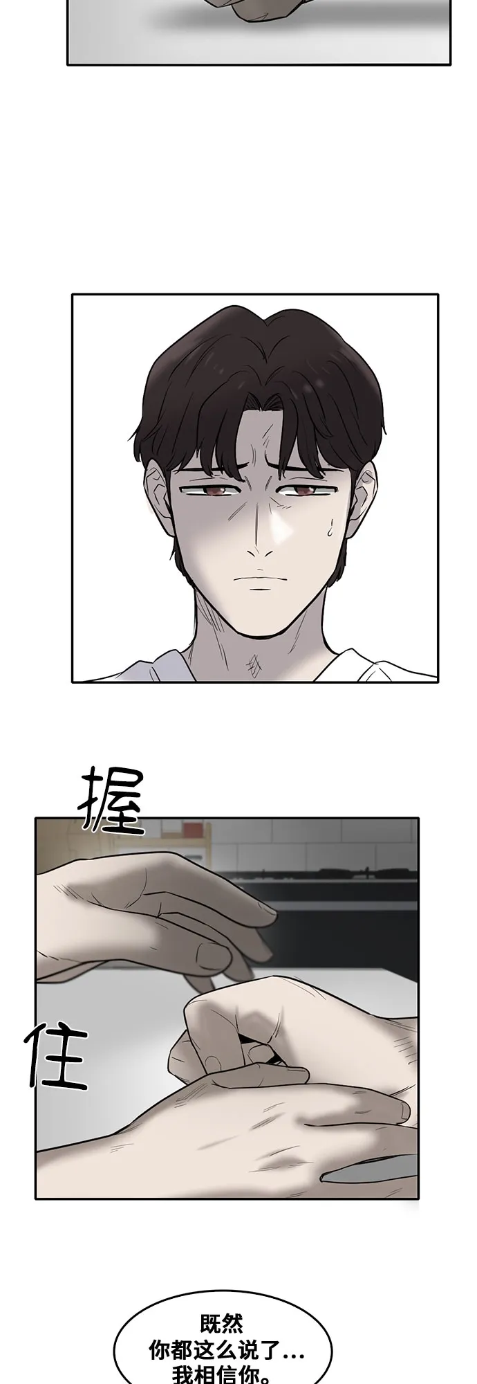 第75话 第35页