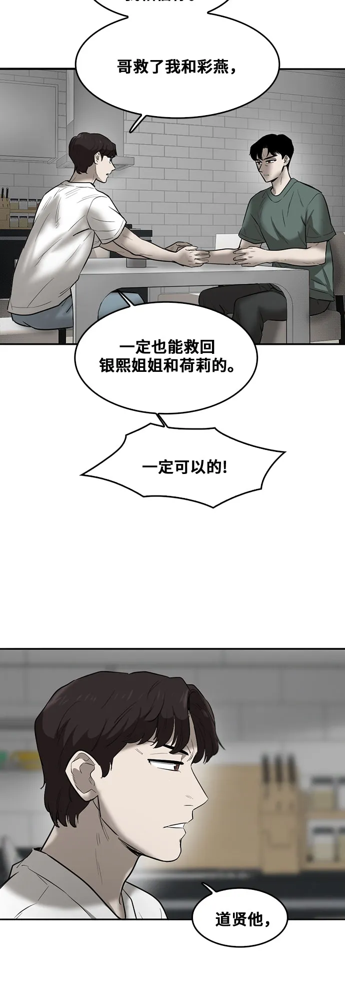 第75话 第36页